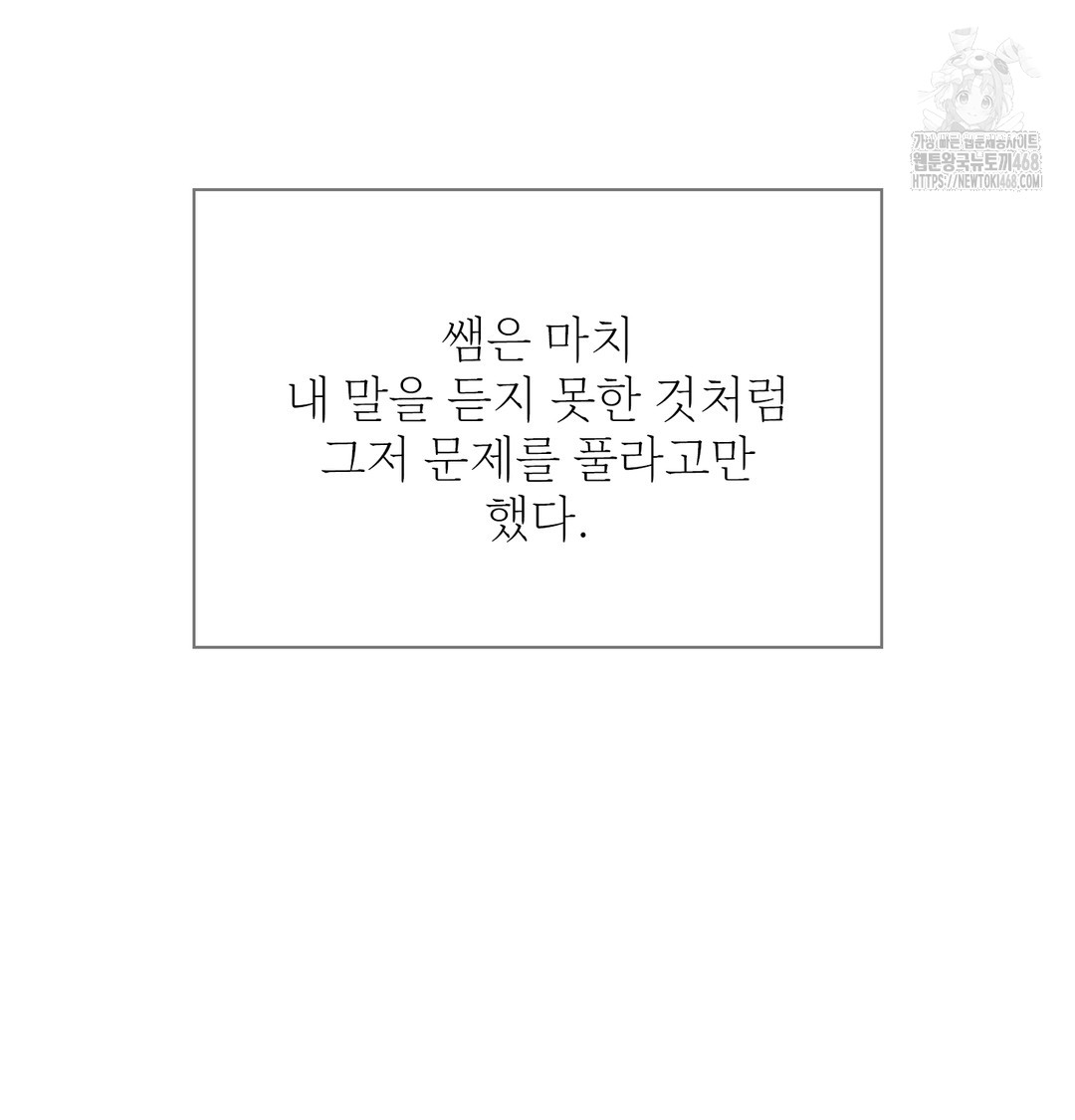 Slave Diary Raw Chapter 10 - Page 39