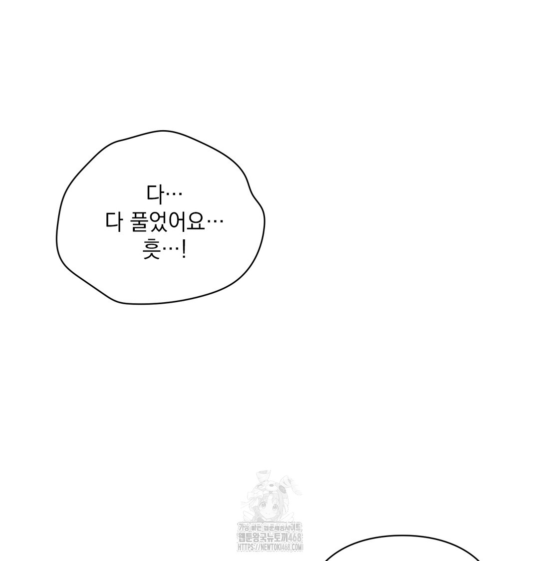 Slave Diary Raw Chapter 10 - Page 51