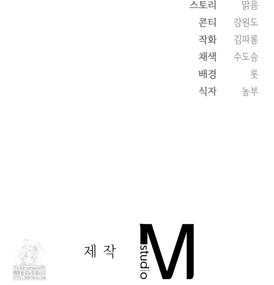 Slave Diary Raw Chapter 10 - Page 65