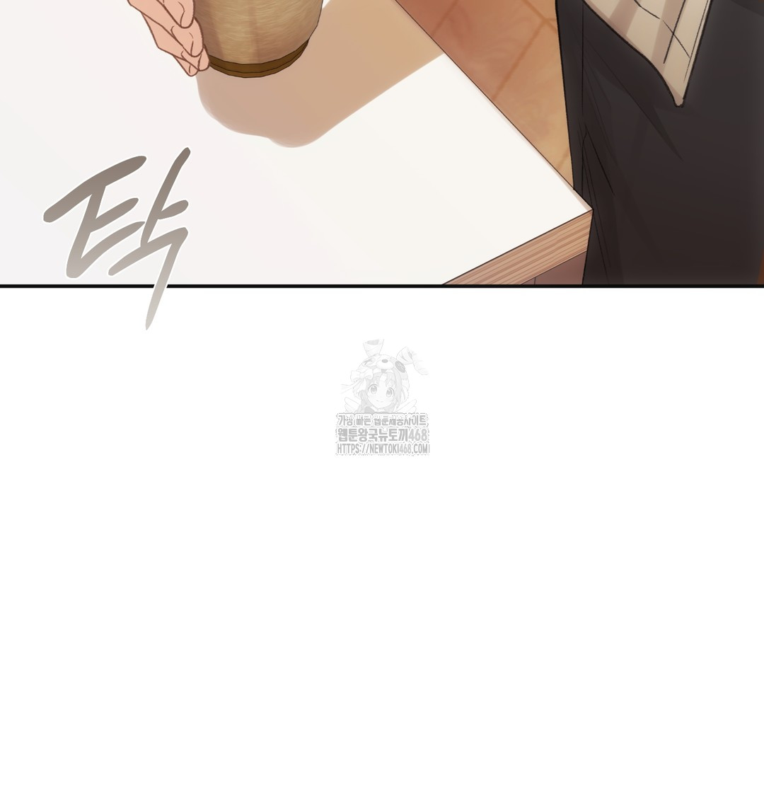 Slave Diary Raw Chapter 11 - Page 17