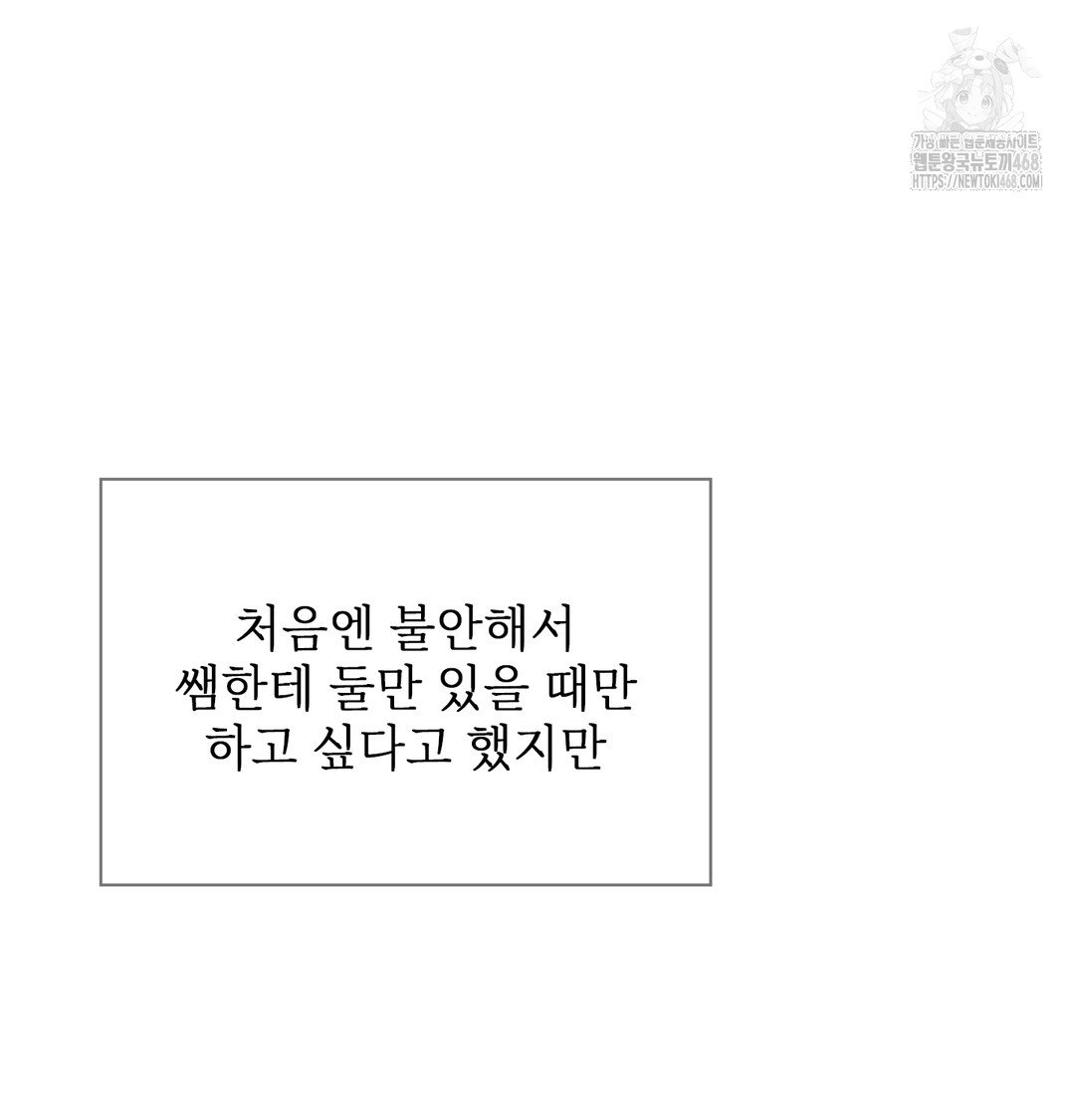 Slave Diary Raw Chapter 11 - Page 33