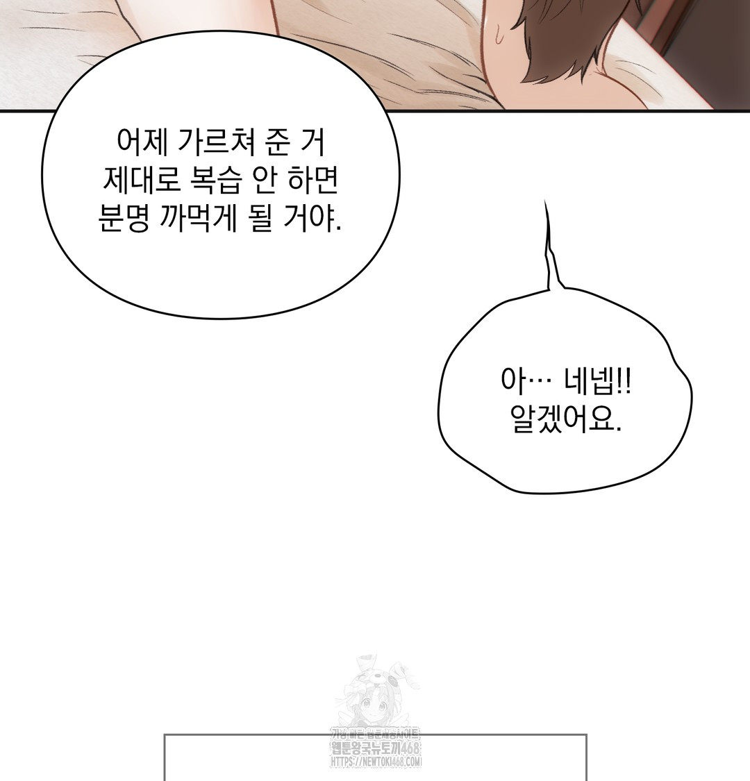 Slave Diary Raw Chapter 11 - Page 43