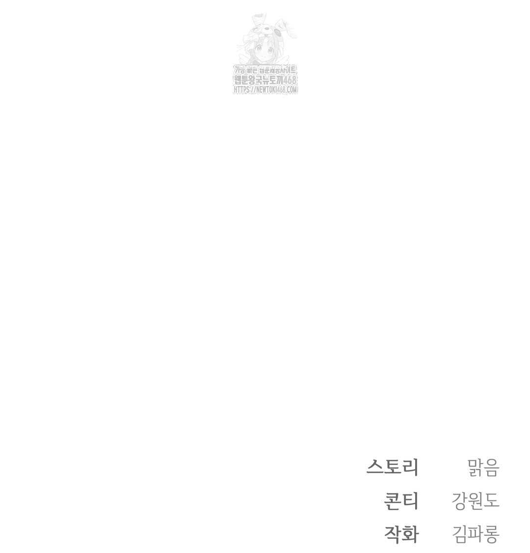 Slave Diary Raw Chapter 11 - Page 54