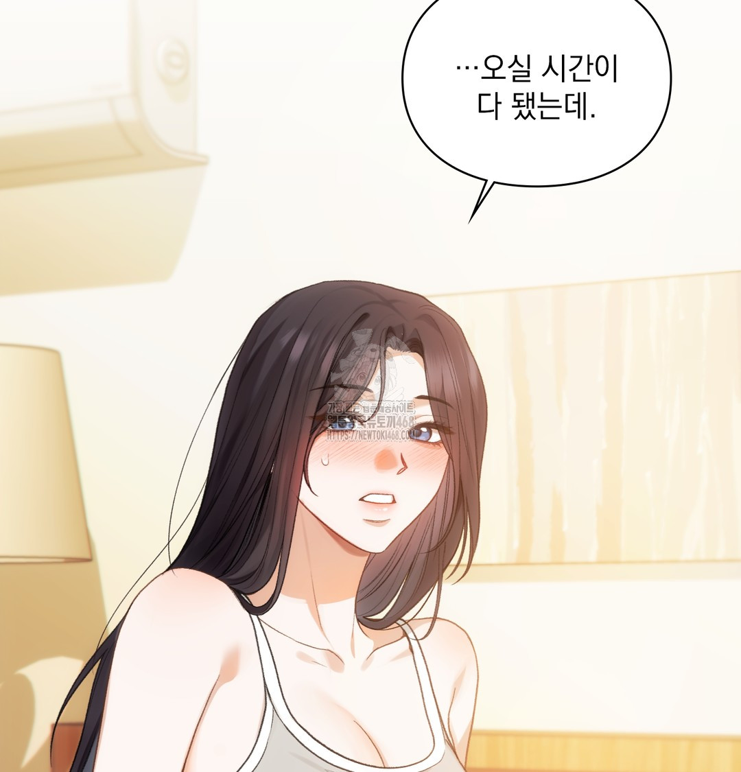 Slave Diary Raw Chapter 11 - Page 6