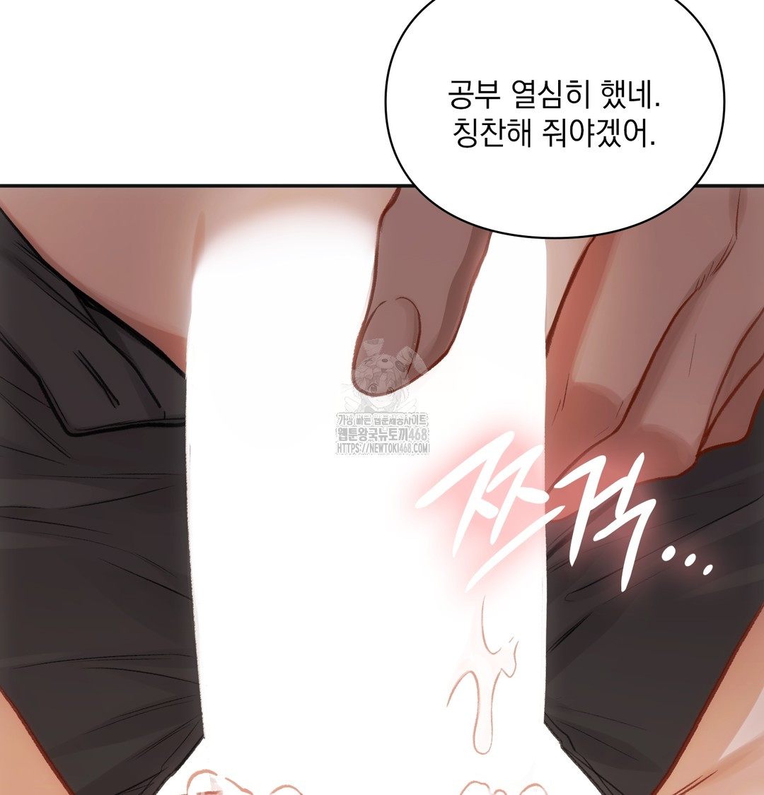 Slave Diary Raw Chapter 12 - Page 14