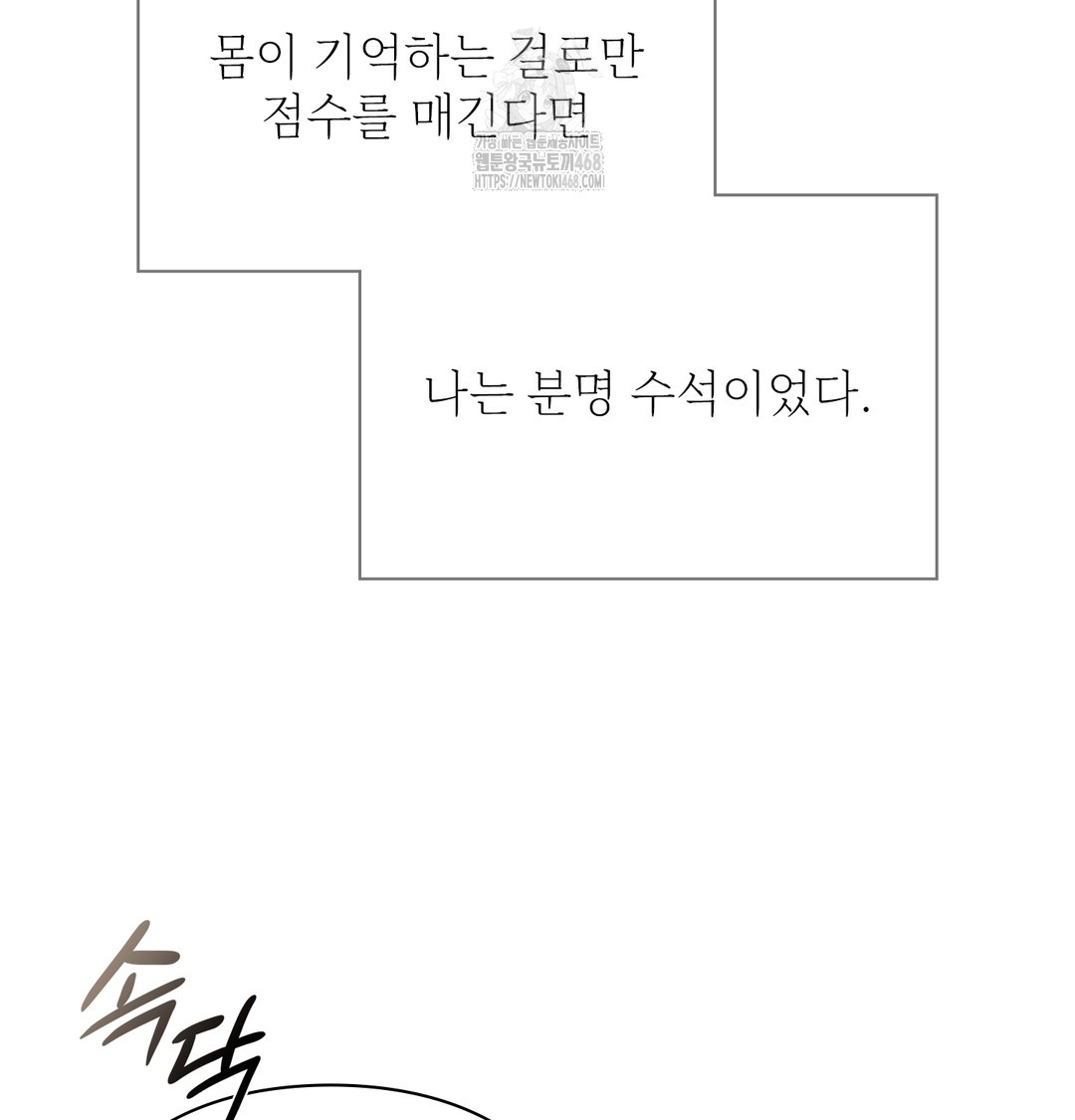 Slave Diary Raw Chapter 12 - Page 17