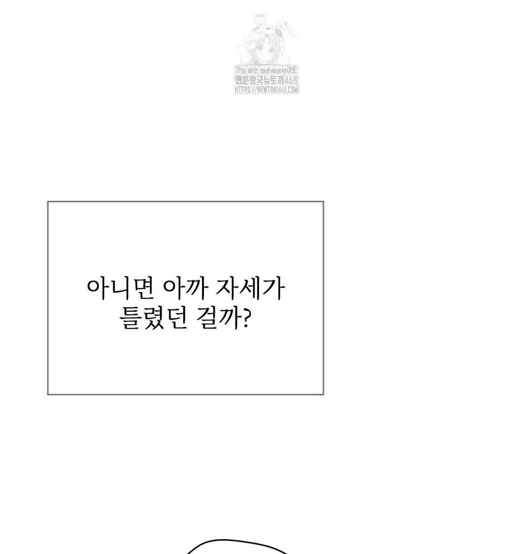 Slave Diary Raw Chapter 12 - Page 24