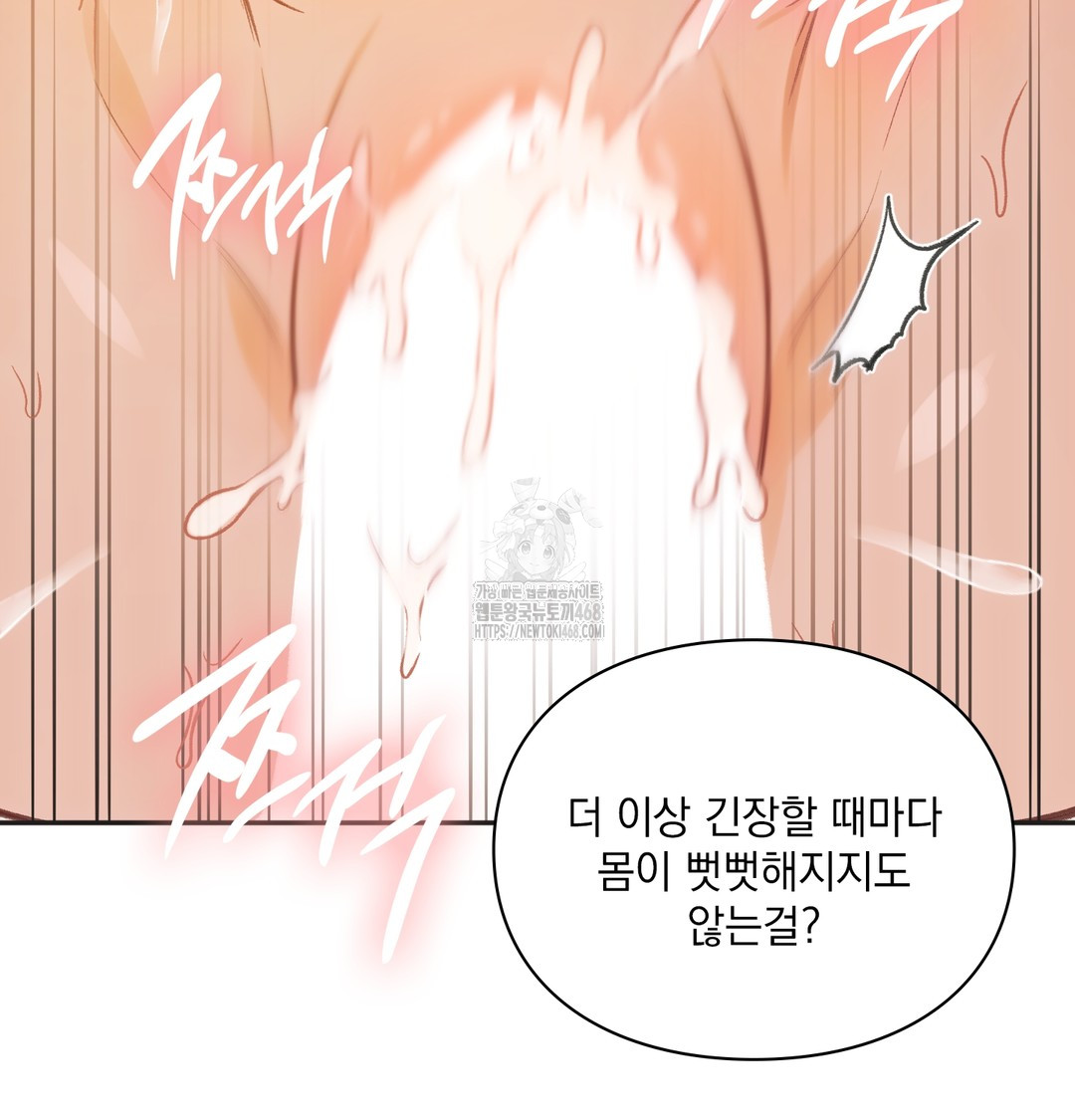 Slave Diary Raw Chapter 12 - Page 30
