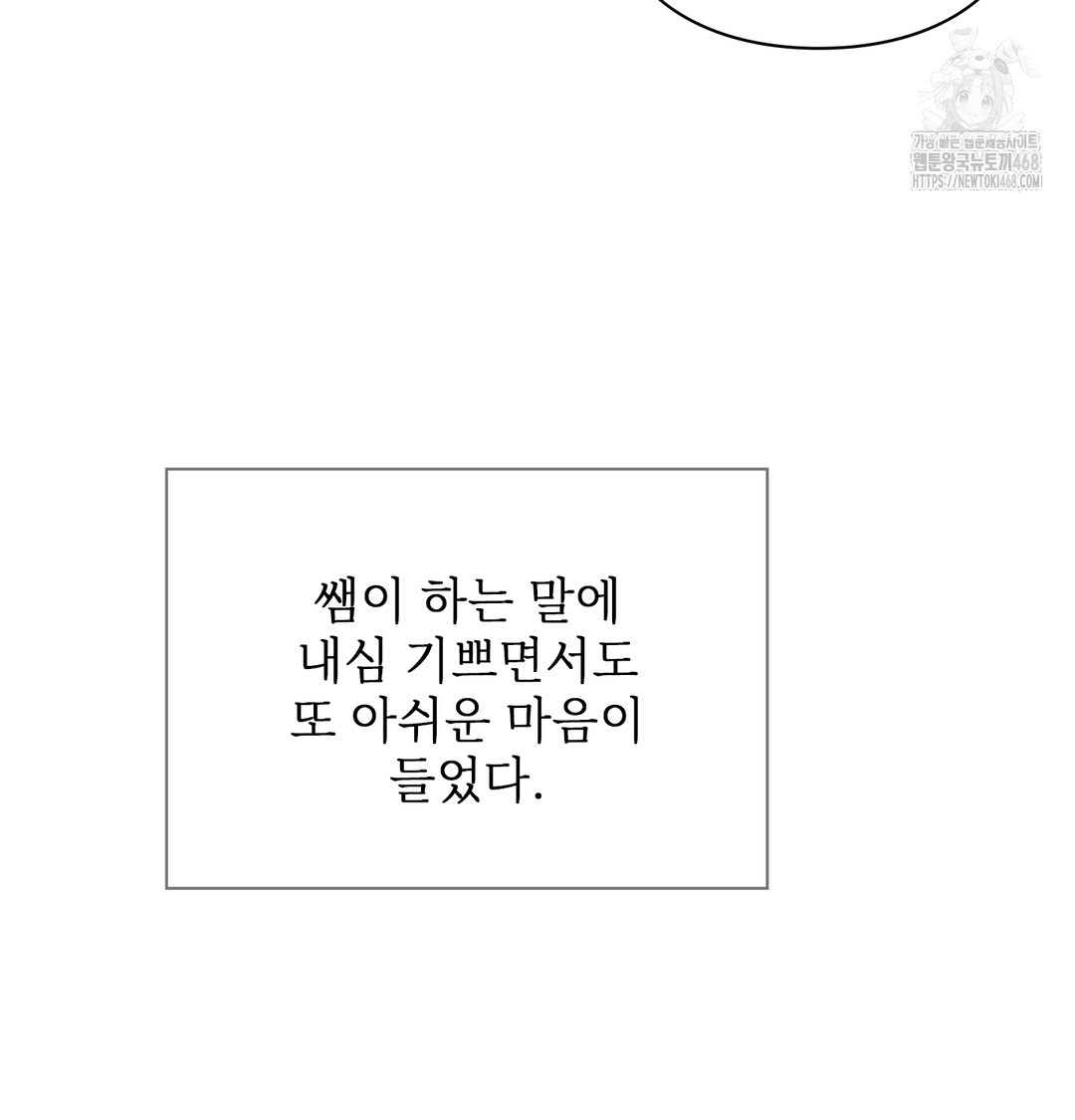 Slave Diary Raw Chapter 12 - Page 34