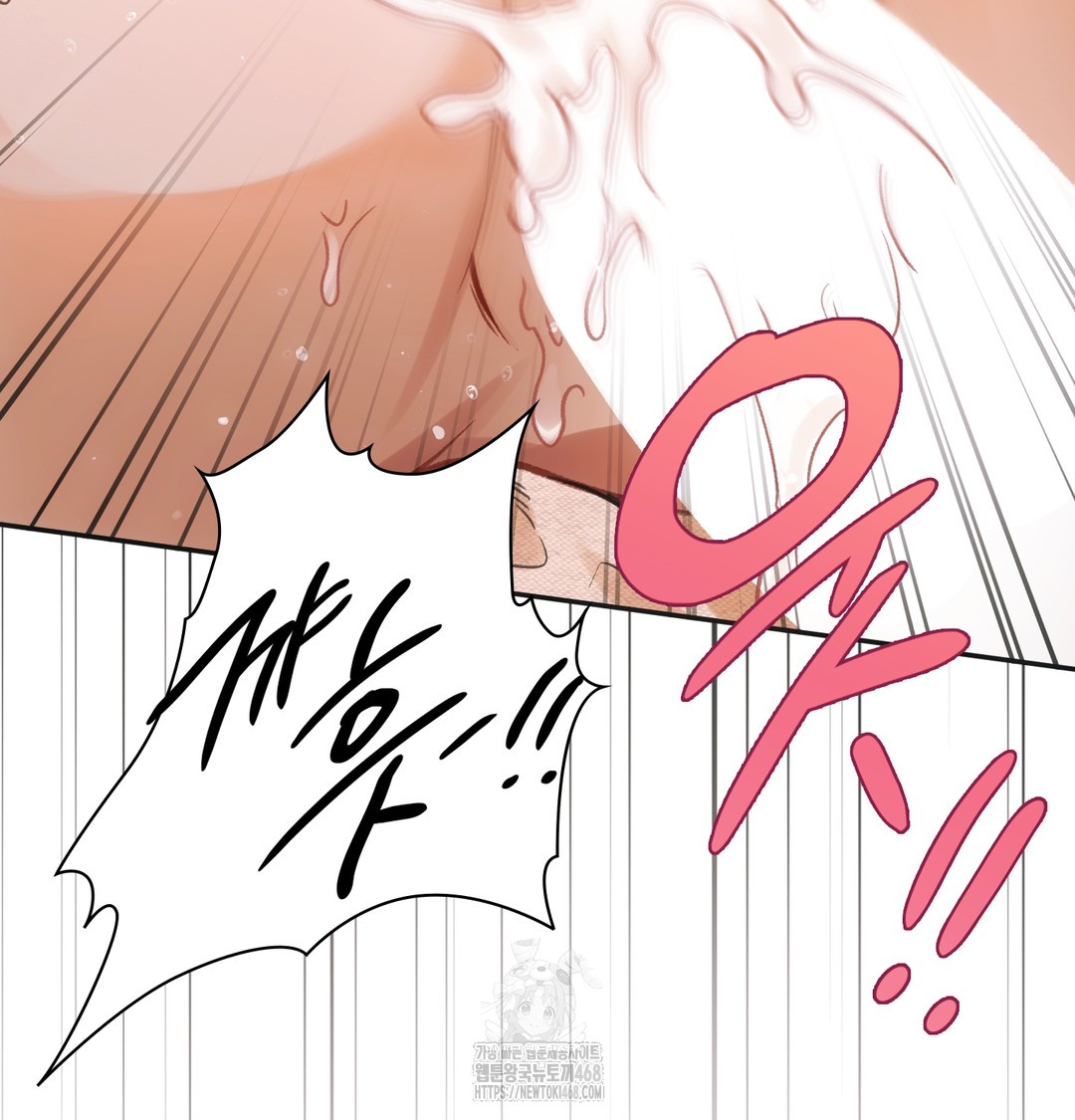 Slave Diary Raw Chapter 12 - Page 47