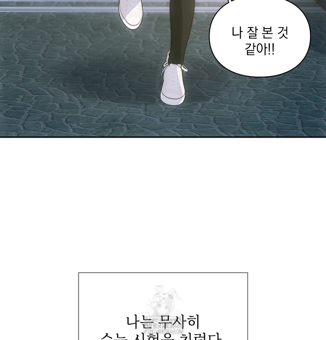 Slave Diary Raw Chapter 12 - Page 56