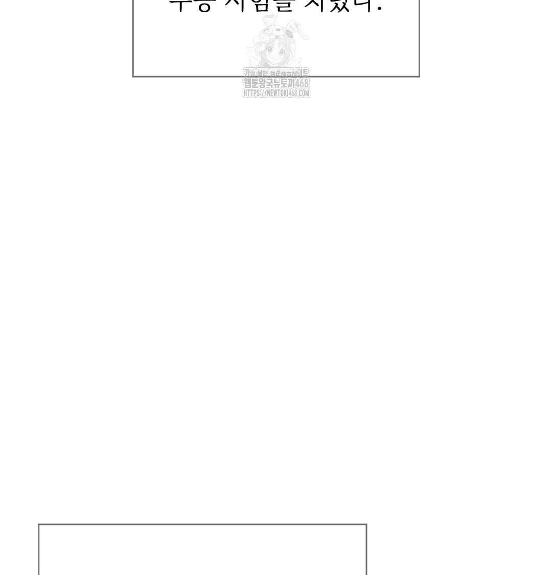 Slave Diary Raw Chapter 12 - Page 57