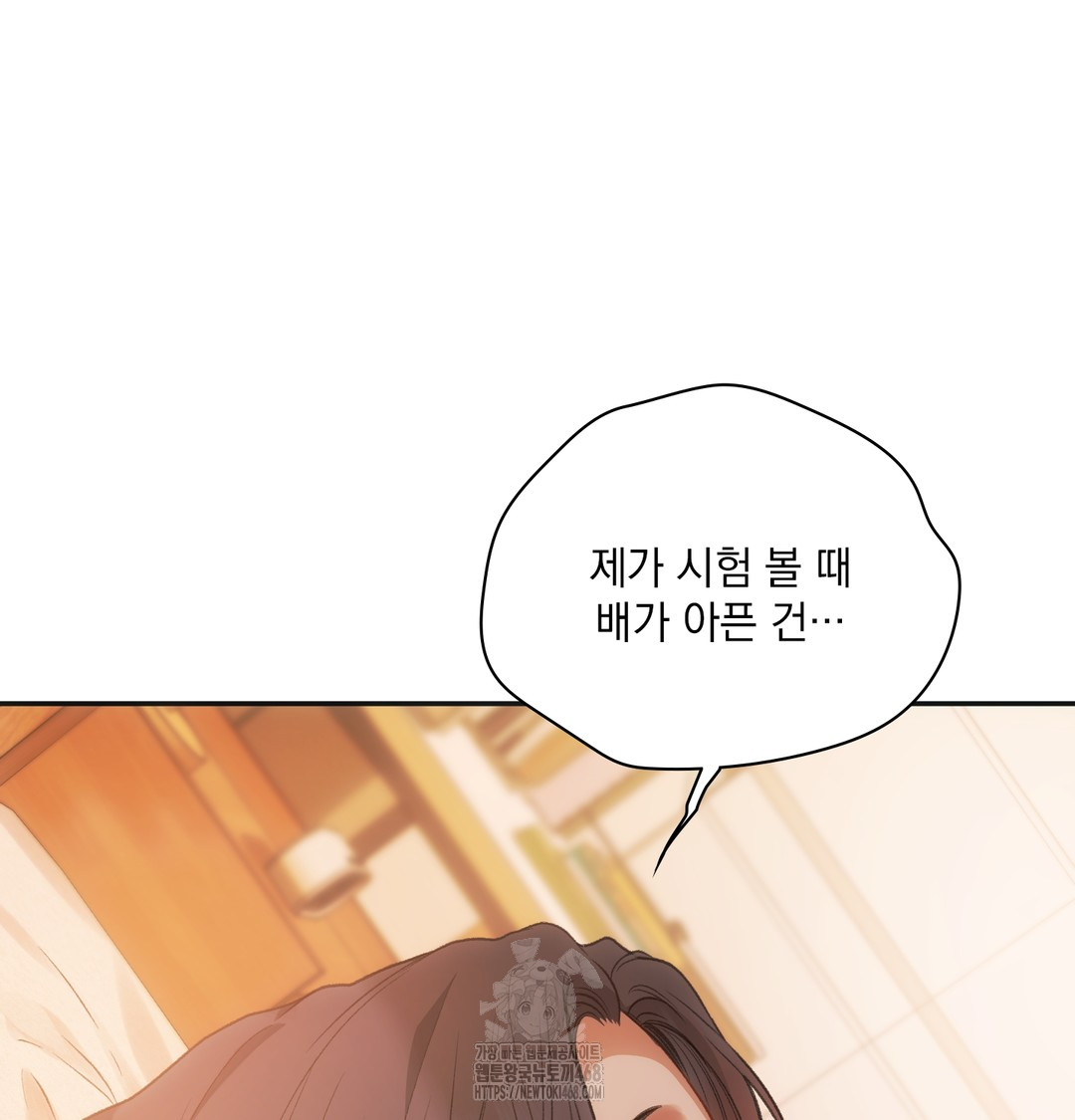 Slave Diary Raw Chapter 12 - Page 6