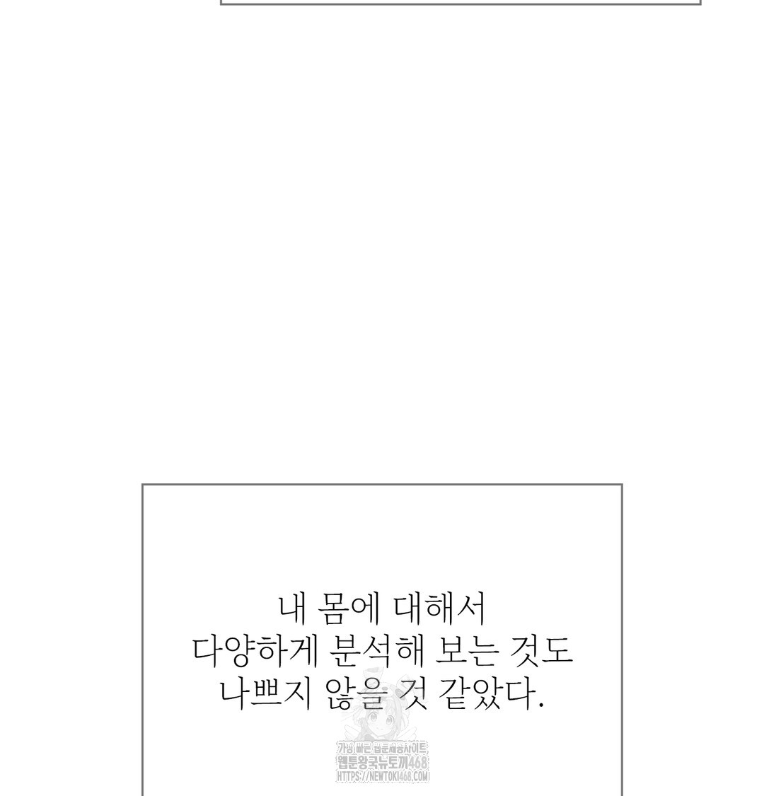 Slave Diary Raw Chapter 12 - Page 8