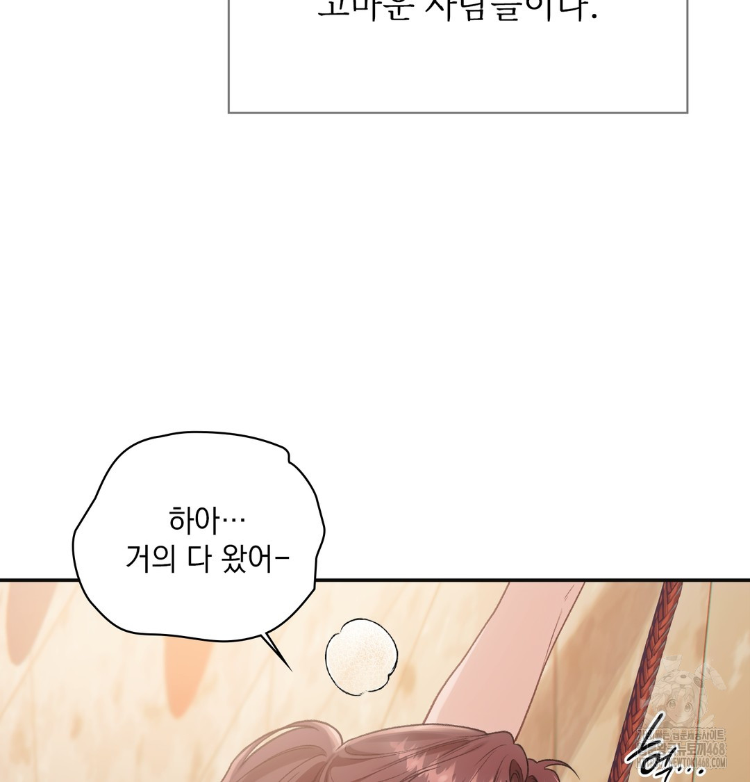 Slave Diary Raw Chapter 13 - Page 12