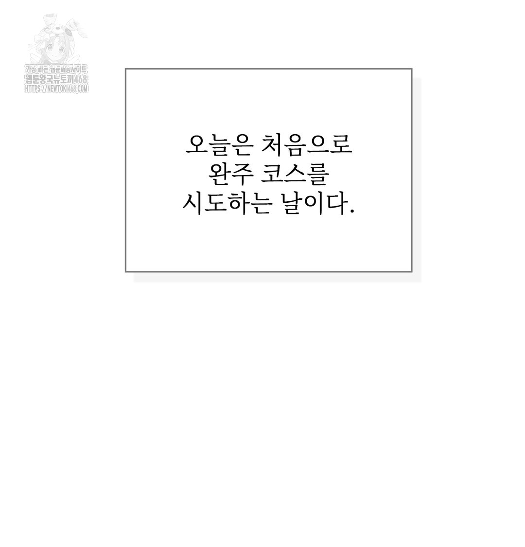 Slave Diary Raw Chapter 13 - Page 15