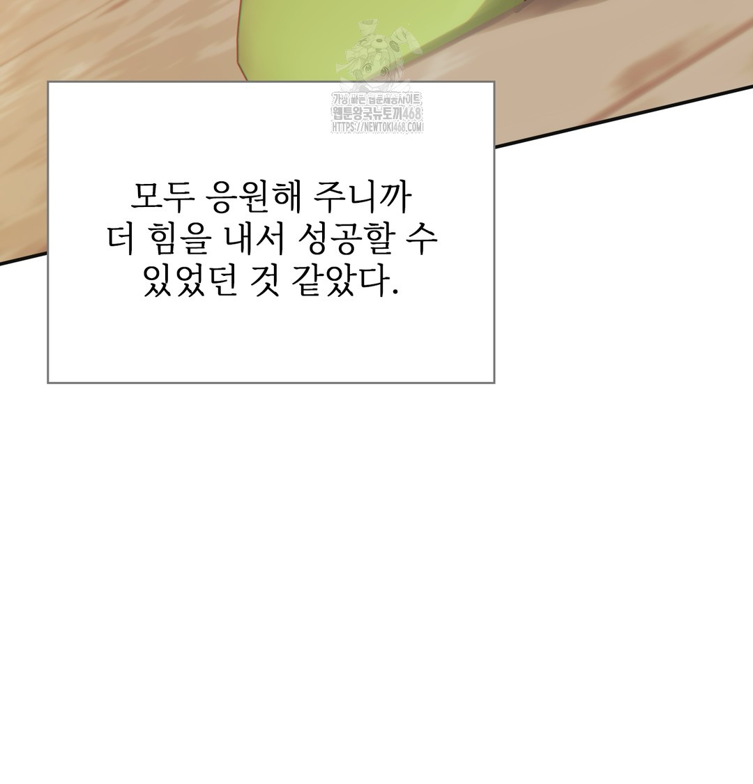 Slave Diary Raw Chapter 13 - Page 22