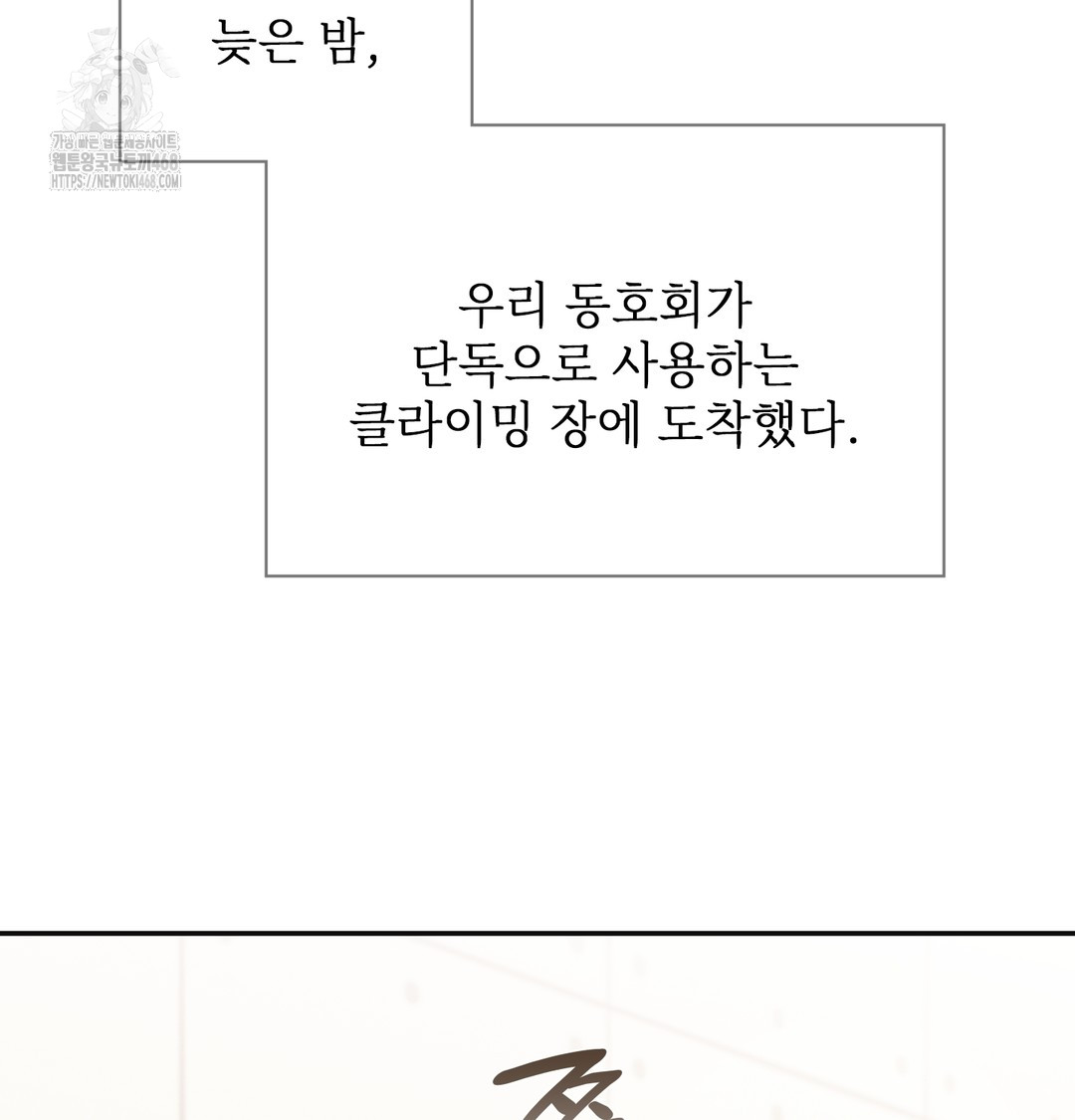 Slave Diary Raw Chapter 13 - Page 29