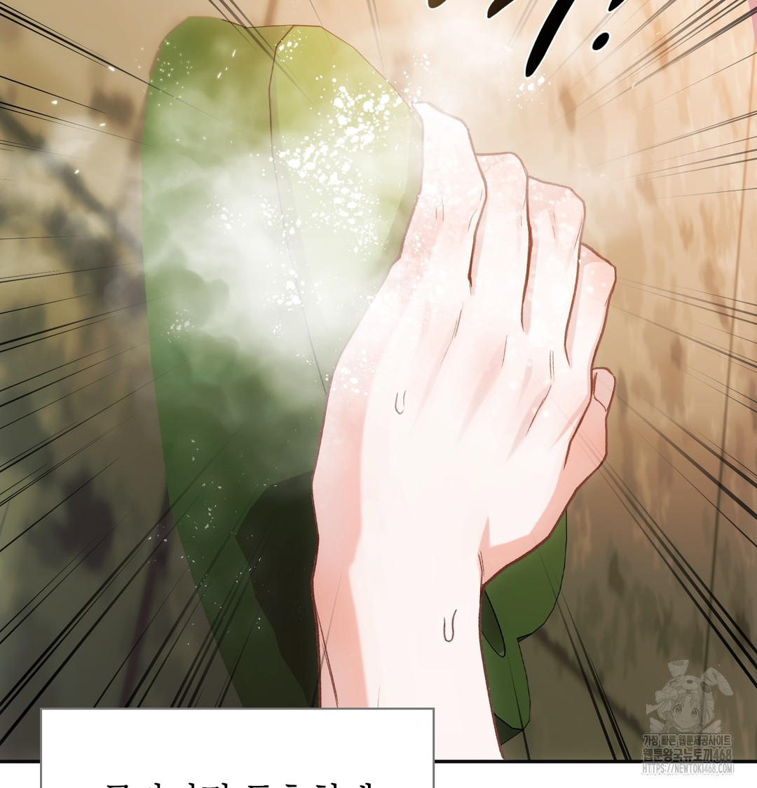 Slave Diary Raw Chapter 13 - Page 3