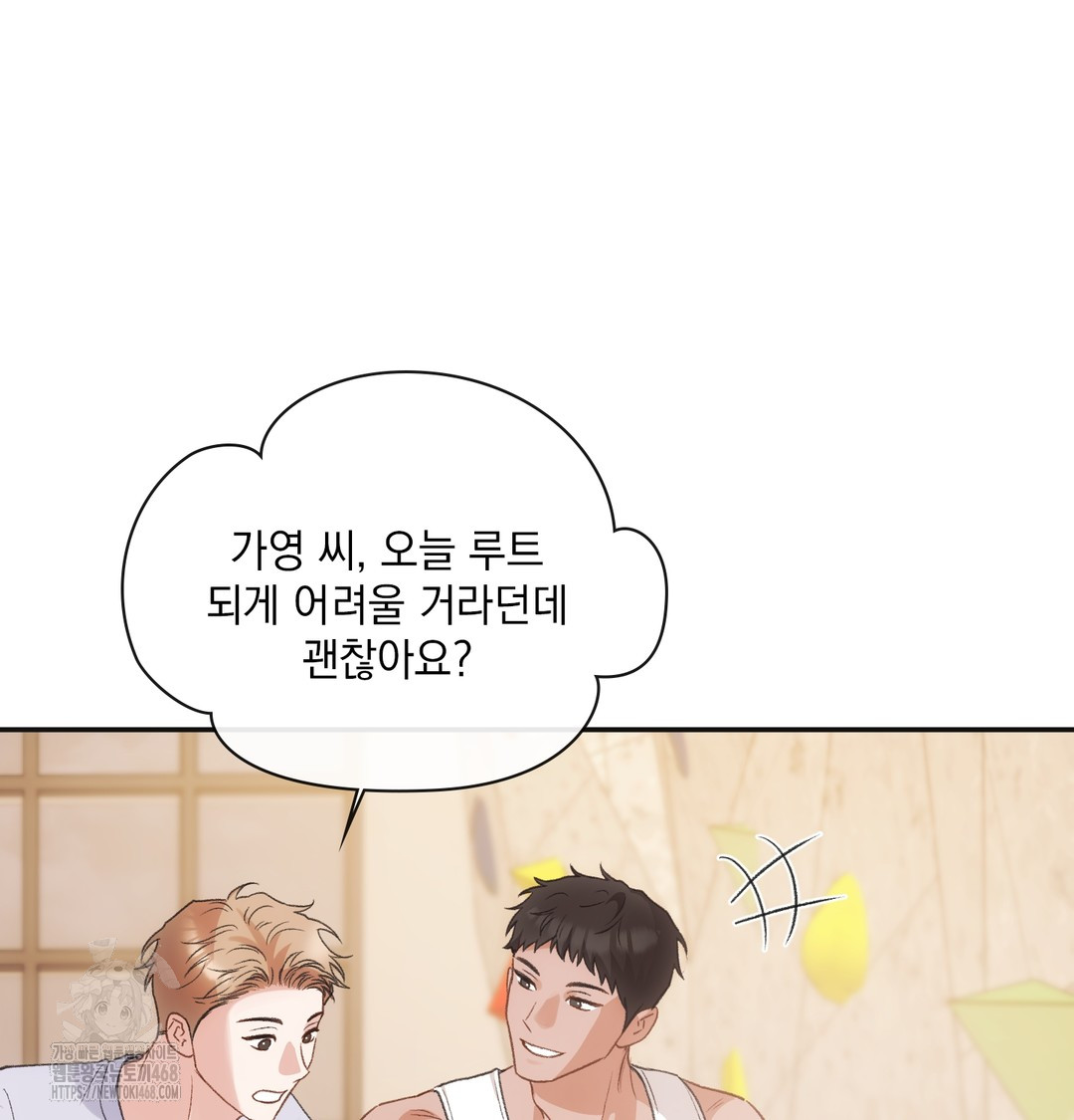 Slave Diary Raw Chapter 13 - Page 33