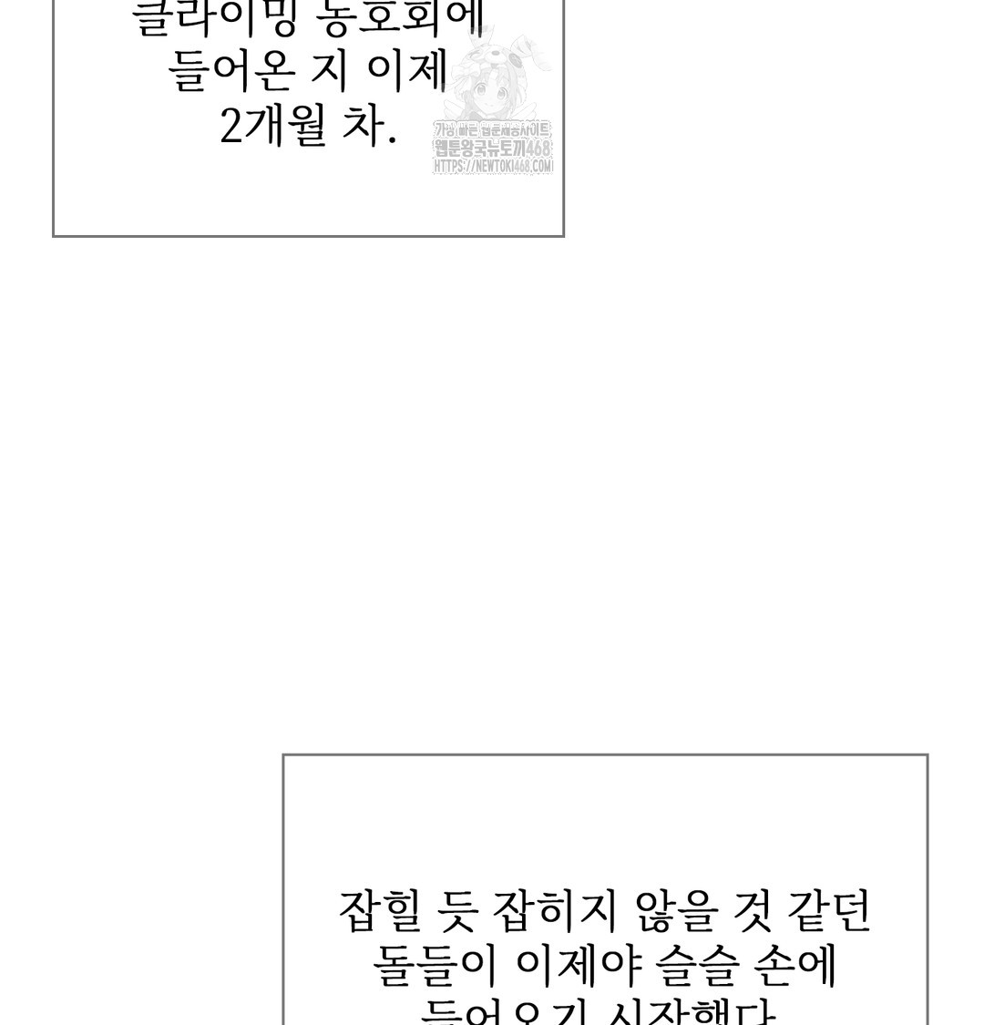 Slave Diary Raw Chapter 13 - Page 4