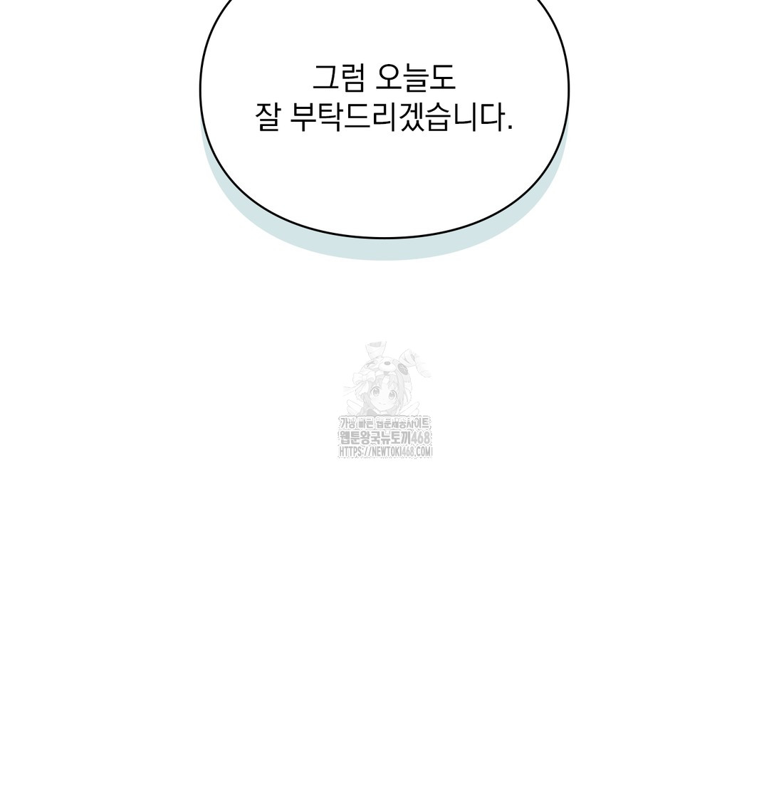 Slave Diary Raw Chapter 13 - Page 41