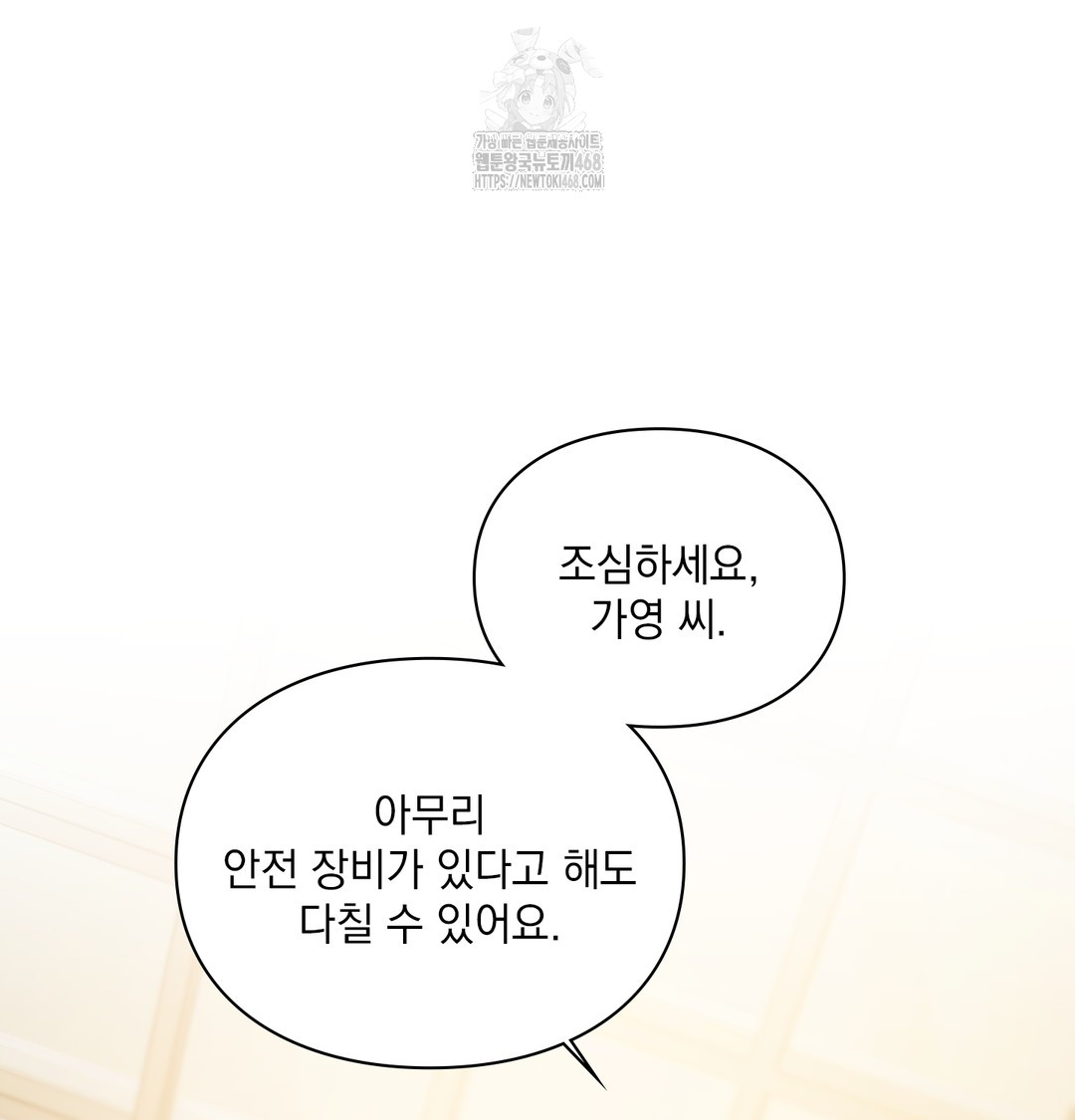 Slave Diary Raw Chapter 13 - Page 50