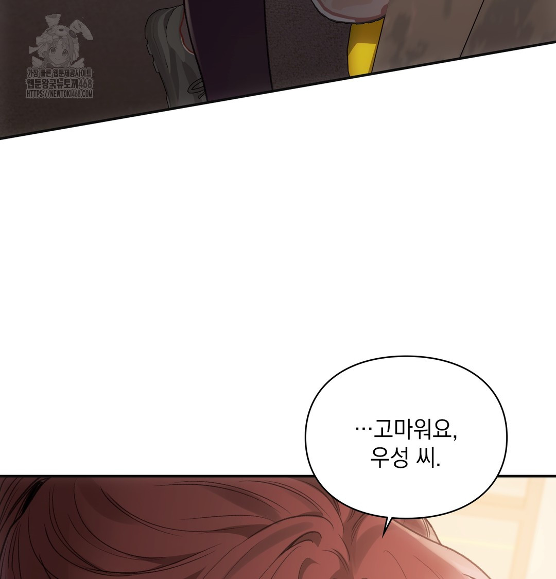 Slave Diary Raw Chapter 13 - Page 53