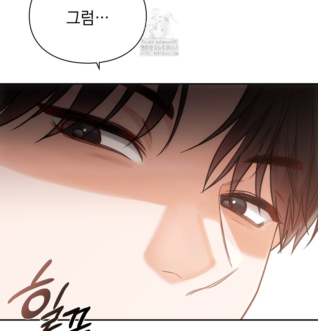 Slave Diary Raw Chapter 13 - Page 60