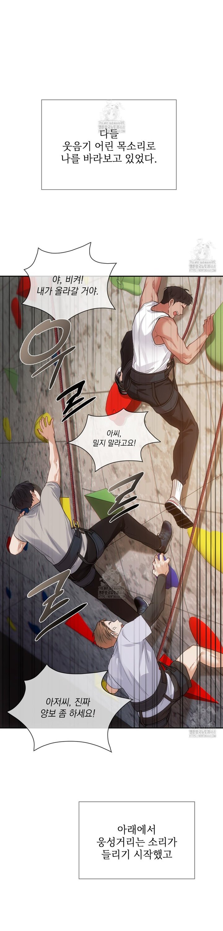 Slave Diary Raw Chapter 14 - Page 2