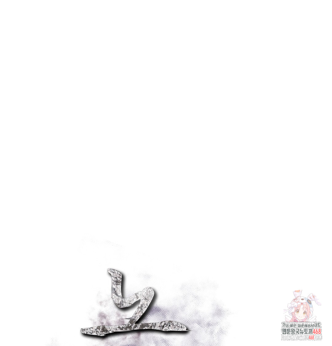 Slave Diary Raw Chapter 15 - Page 1