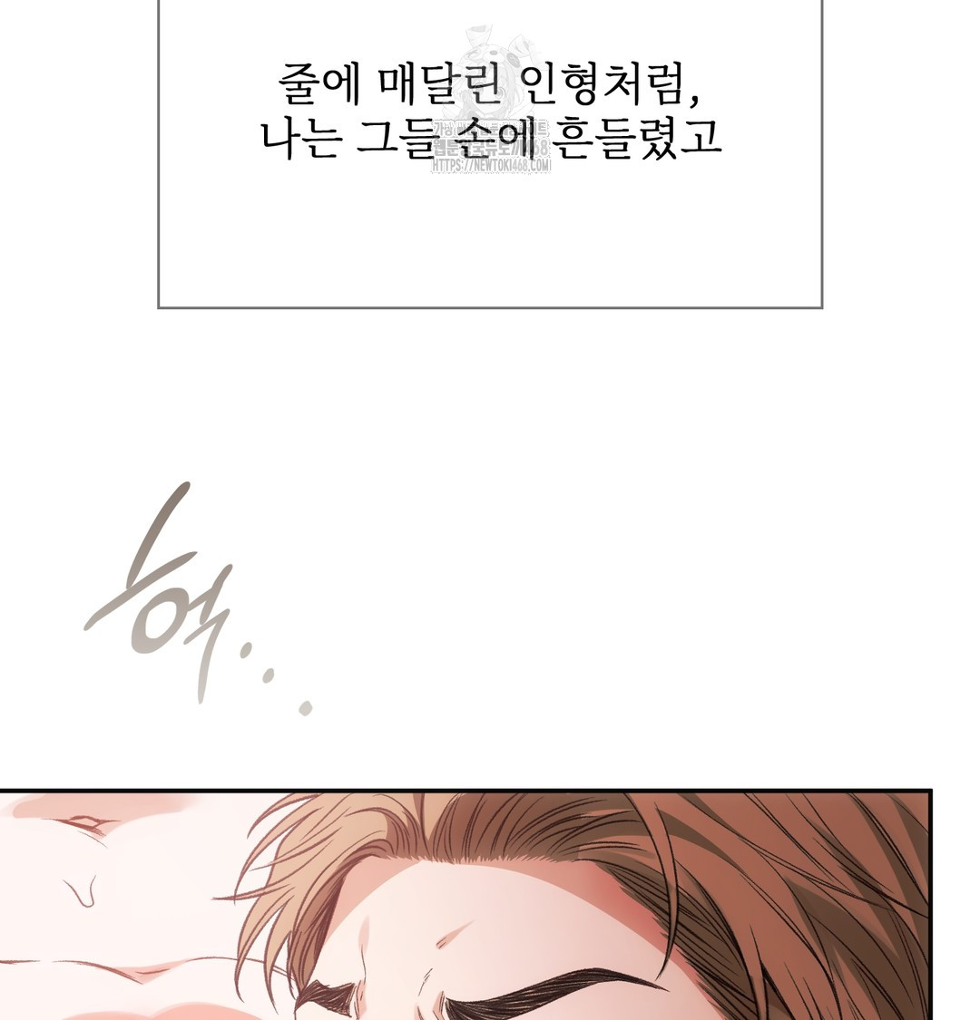 Slave Diary Raw Chapter 15 - Page 16