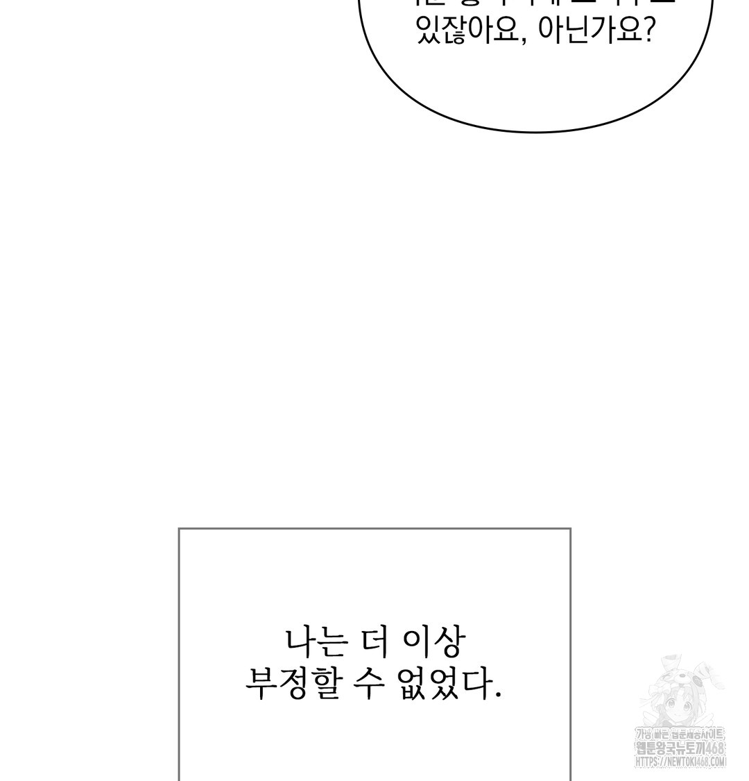 Slave Diary Raw Chapter 15 - Page 33