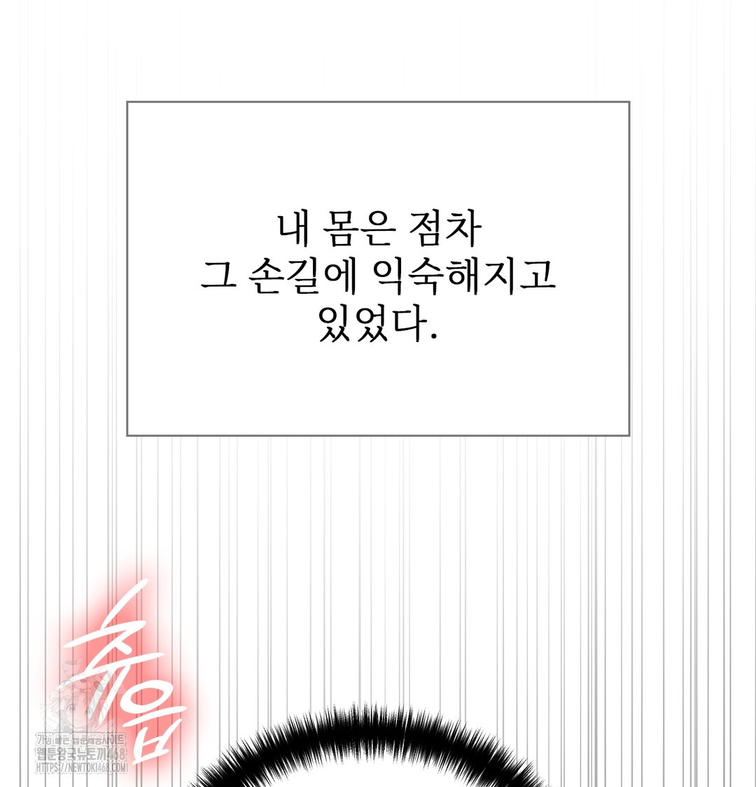 Slave Diary Raw Chapter 15 - Page 37