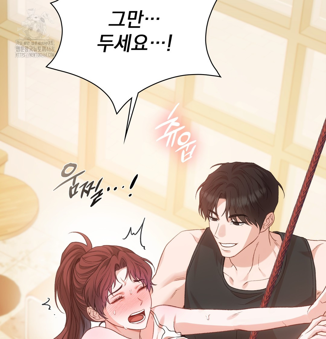 Slave Diary Raw Chapter 15 - Page 4