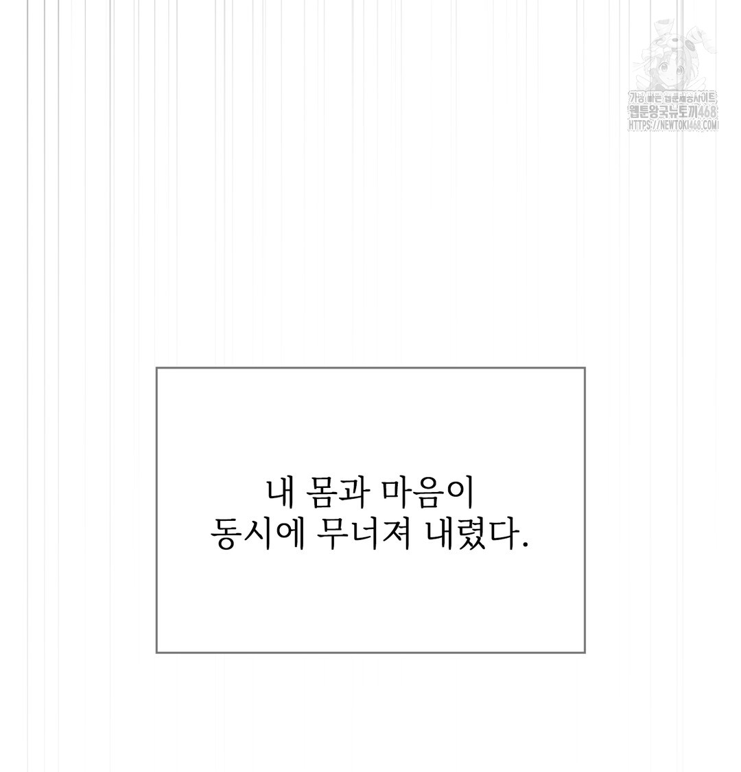 Slave Diary Raw Chapter 15 - Page 50