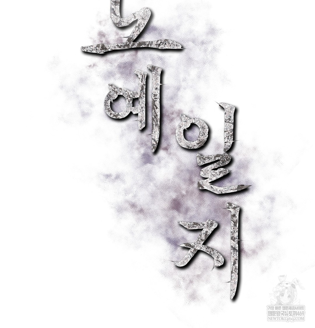 Slave Diary Raw Chapter 17 - Page 2