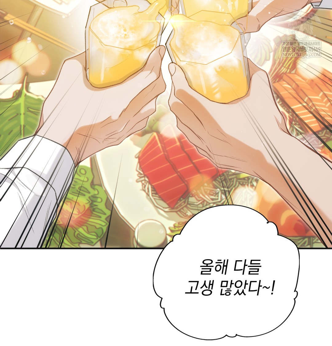 Slave Diary Raw Chapter 17 - Page 5