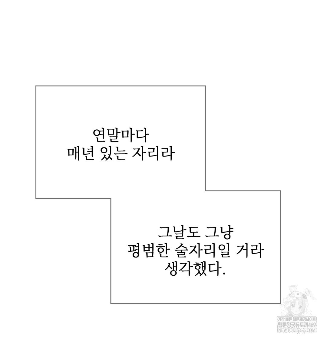 Slave Diary Raw Chapter 17 - Page 7