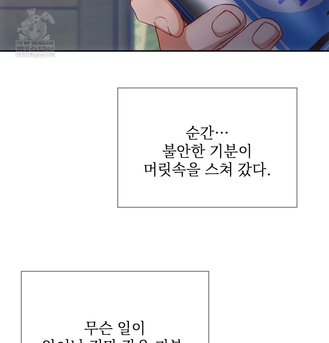 Slave Diary Raw Chapter 18 - Page 34