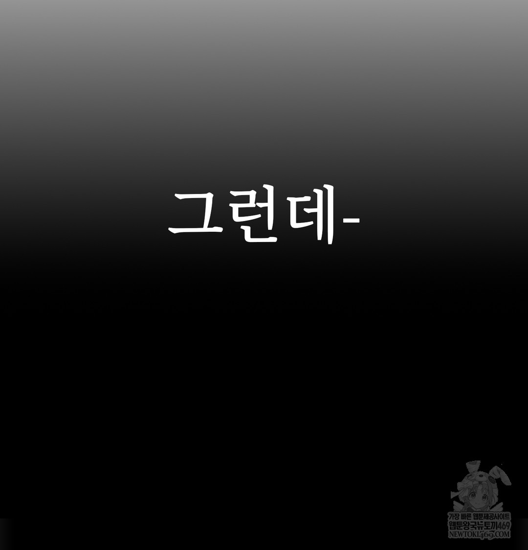 Slave Diary Raw Chapter 18 - Page 50