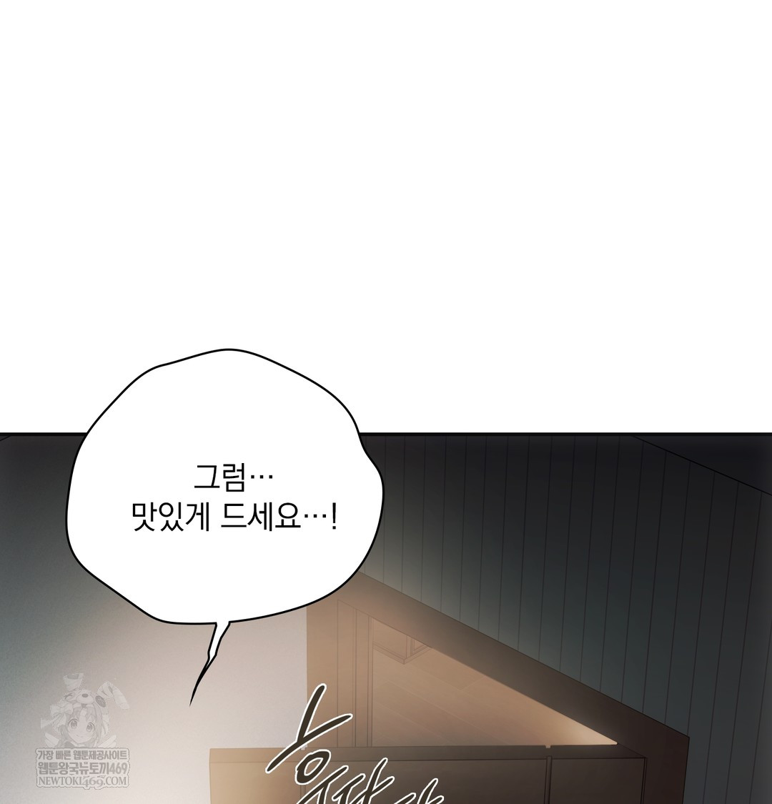 Slave Diary Raw Chapter 19 - Page 6