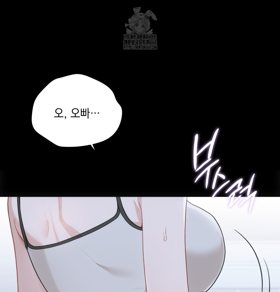 Slave Diary Raw Chapter 2 - Page 10