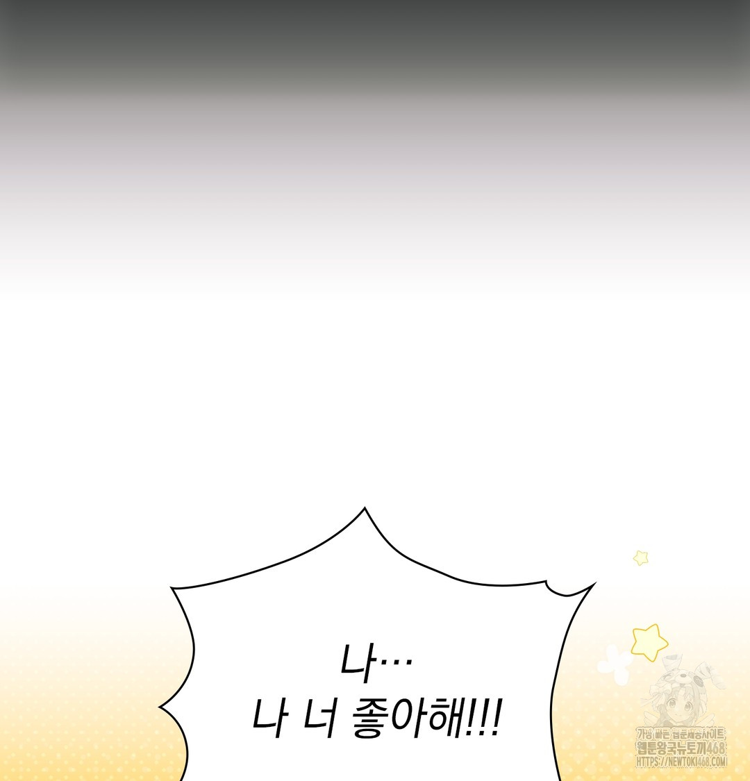 Slave Diary Raw Chapter 2 - Page 15