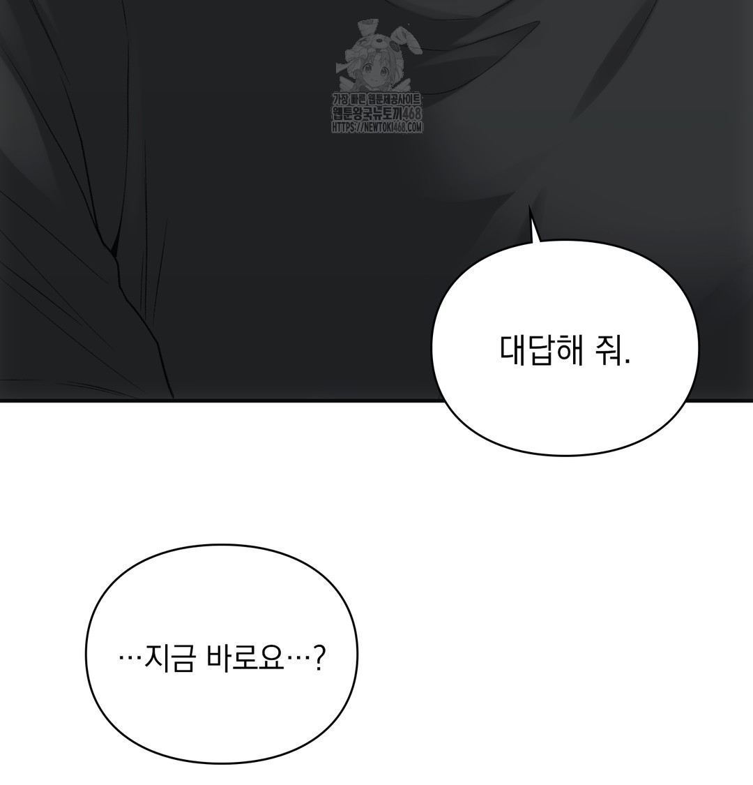 Slave Diary Raw Chapter 2 - Page 31