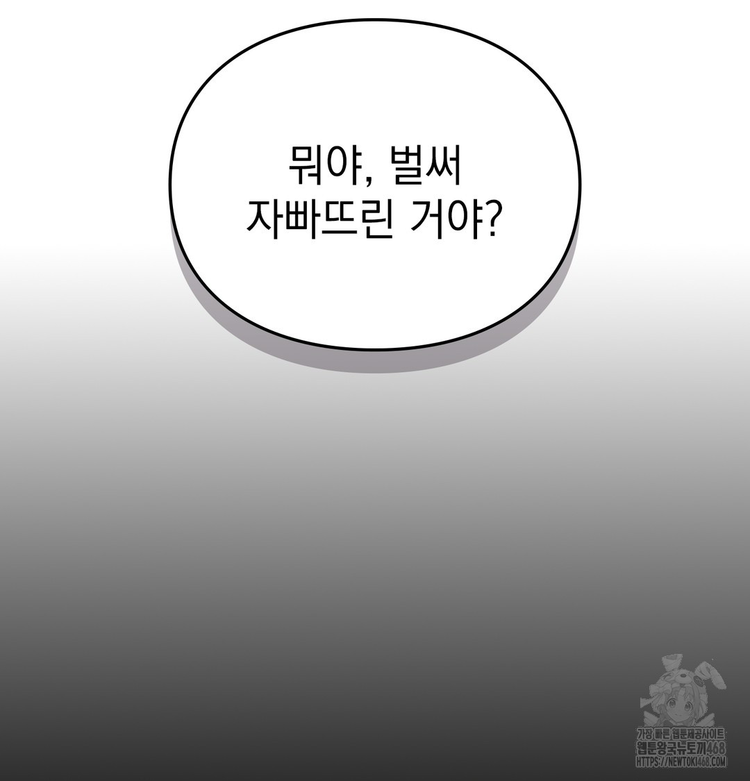 Slave Diary Raw Chapter 2 - Page 57