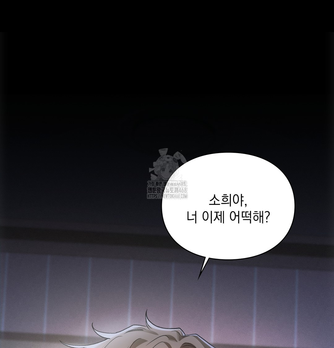 Slave Diary Raw Chapter 2 - Page 65