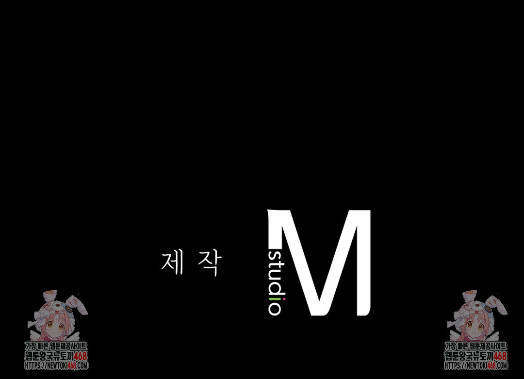 Slave Diary Raw Chapter 2 - Page 69