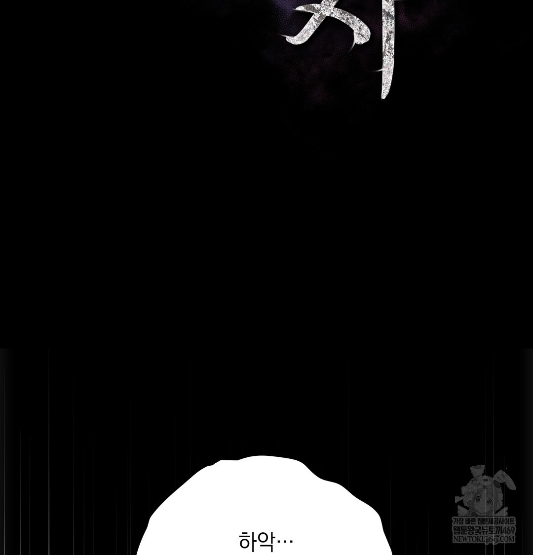 Slave Diary Raw Chapter 20 - Page 2