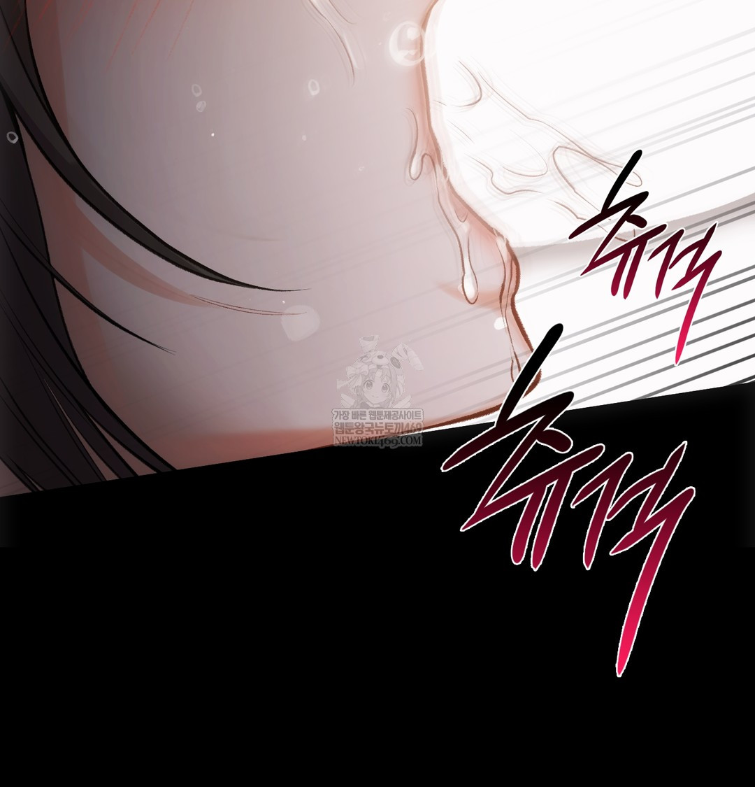 Slave Diary Raw Chapter 20 - Page 22